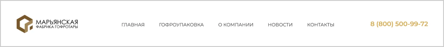 Кейс ART6 по созданию сайта – Марьянская фабрика гофротары, изображение 15